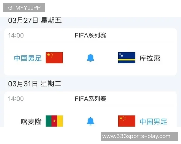 国足3月友谊赛分组揭晓将与澳大利亚喀麦隆库拉索同场竞技